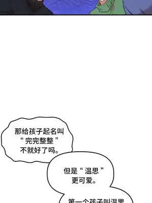 他與他與他~喜歡來玩4p嗎？ 1-16話+番外1-6[完結]_2022052