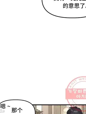 他與他與他~喜歡來玩4p嗎？ 1-16話+番外1-6[完結]_2022053