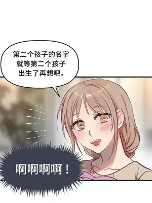 他與他與他~喜歡來玩4p嗎？ 1-16話+番外1-6[完結]_2022054