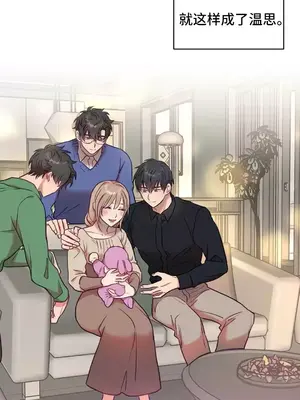 他與他與他~喜歡來玩4p嗎？ 1-16話+番外1-6[完結]_2022058