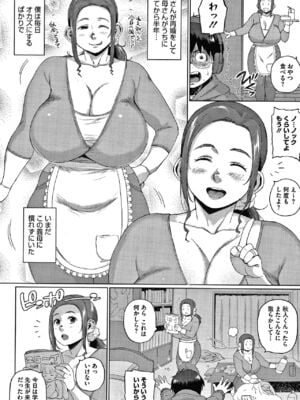[室永叉焼] 義母さんの埋もれたい肉+4Pリーフレット [DL版]_002