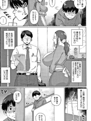 [室永叉焼] 義母さんの埋もれたい肉+4Pリーフレット [DL版]_003