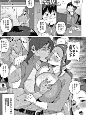 [室永叉焼] 義母さんの埋もれたい肉+4Pリーフレット [DL版]_011