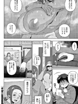 [室永叉焼] 義母さんの埋もれたい肉+4Pリーフレット [DL版]_024