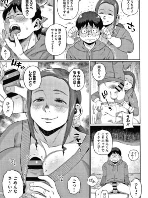 [室永叉焼] 義母さんの埋もれたい肉+4Pリーフレット [DL版]_027