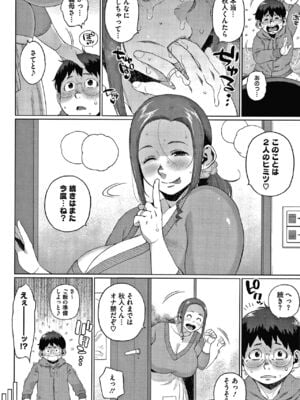 [室永叉焼] 義母さんの埋もれたい肉+4Pリーフレット [DL版]_030