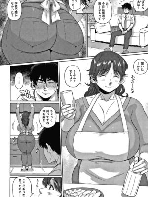 [室永叉焼] 義母さんの埋もれたい肉+4Pリーフレット [DL版]_084