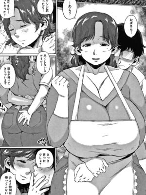 [室永叉焼] 義母さんの埋もれたい肉+4Pリーフレット [DL版]_085