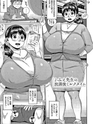 [室永叉焼] 義母さんの埋もれたい肉+4Pリーフレット [DL版]_103