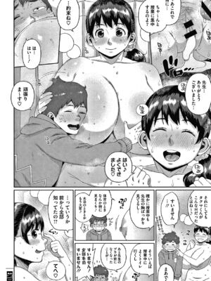 [室永叉焼] 義母さんの埋もれたい肉+4Pリーフレット [DL版]_122