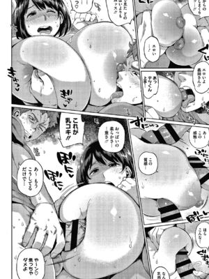 [室永叉焼] 義母さんの埋もれたい肉+4Pリーフレット [DL版]_130