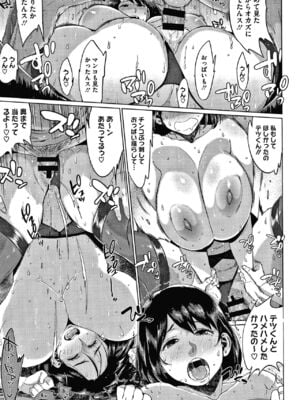 [室永叉焼] 義母さんの埋もれたい肉+4Pリーフレット [DL版]_139