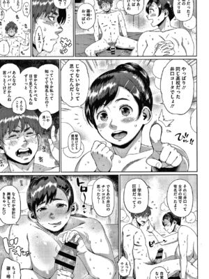 [室永叉焼] 義母さんの埋もれたい肉+4Pリーフレット [DL版]_157