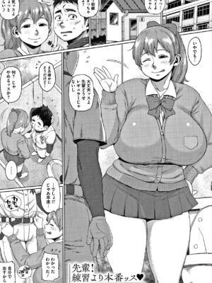 [室永叉焼] 義母さんの埋もれたい肉+4Pリーフレット [DL版]_167