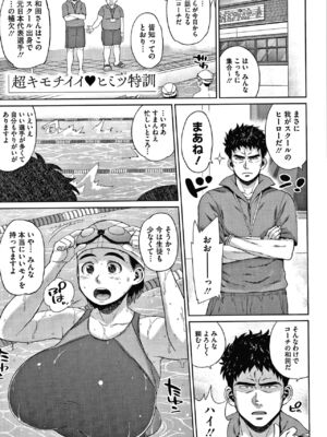[室永叉焼] 義母さんの埋もれたい肉+4Pリーフレット [DL版]_187