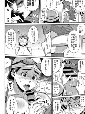 [室永叉焼] 義母さんの埋もれたい肉+4Pリーフレット [DL版]_196