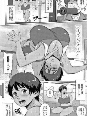 [室永叉焼] 義母さんの埋もれたい肉+4Pリーフレット [DL版]_210
