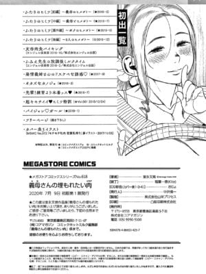 [室永叉焼] 義母さんの埋もれたい肉+4Pリーフレット [DL版]_232