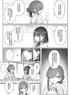 [COMEX (珍緑)] 元魔法少女の仕事話青｜前魔法少女的工作故事 青 +前日谈 [中国翻訳][DL版][なつかわ風音联合汉化]_007