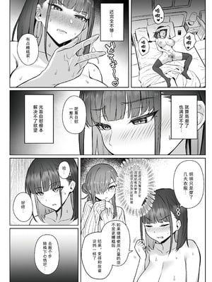 [COMEX (珍緑)] 元魔法少女の仕事話青｜前魔法少女的工作故事 青 +前日谈 [中国翻訳][DL版][なつかわ風音联合汉化]_013