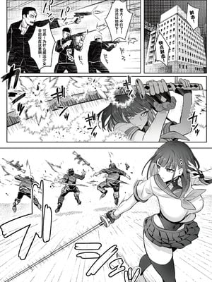 [COMEX (珍緑)] 元魔法少女の仕事話青｜前魔法少女的工作故事 青 +前日谈 [中国翻訳][DL版][なつかわ風音联合汉化]_015