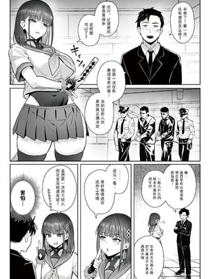[COMEX (珍緑)] 元魔法少女の仕事話青｜前魔法少女的工作故事 青 +前日谈 [中国翻訳][DL版][なつかわ風音联合汉化]_016