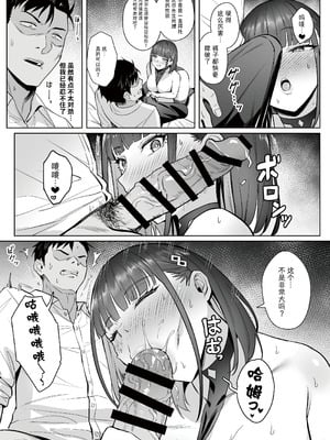[COMEX (珍緑)] 元魔法少女の仕事話青｜前魔法少女的工作故事 青 +前日谈 [中国翻訳][DL版][なつかわ風音联合汉化]_023