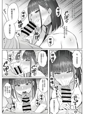 [COMEX (珍緑)] 元魔法少女の仕事話青｜前魔法少女的工作故事 青 +前日谈 [中国翻訳][DL版][なつかわ風音联合汉化]_024