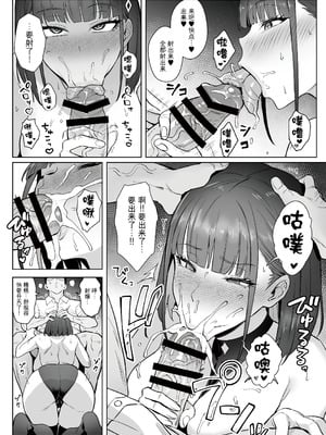 [COMEX (珍緑)] 元魔法少女の仕事話青｜前魔法少女的工作故事 青 +前日谈 [中国翻訳][DL版][なつかわ風音联合汉化]_025