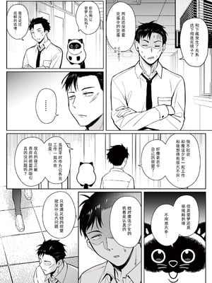 [COMEX (珍緑)] 元魔法少女の仕事話青｜前魔法少女的工作故事 青 +前日谈 [中国翻訳][DL版][なつかわ風音联合汉化]_033