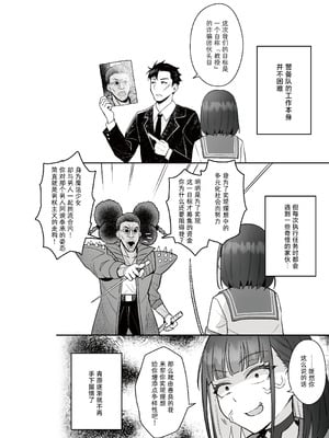 [COMEX (珍緑)] 元魔法少女の仕事話青｜前魔法少女的工作故事 青 +前日谈 [中国翻訳][DL版][なつかわ風音联合汉化]_039