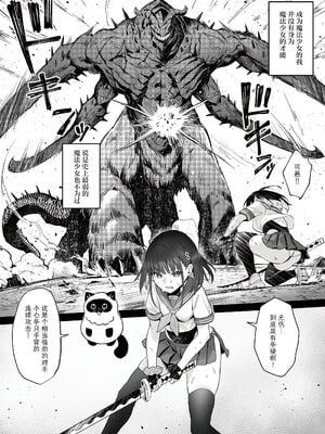 [COMEX (珍緑)] 元魔法少女の仕事話青｜前魔法少女的工作故事 青 +前日谈 [中国翻訳][DL版][なつかわ風音联合汉化]_046