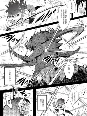 [COMEX (珍緑)] 元魔法少女の仕事話青｜前魔法少女的工作故事 青 +前日谈 [中国翻訳][DL版][なつかわ風音联合汉化]_047