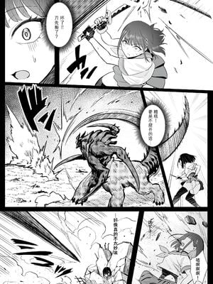 [COMEX (珍緑)] 元魔法少女の仕事話青｜前魔法少女的工作故事 青 +前日谈 [中国翻訳][DL版][なつかわ風音联合汉化]_048