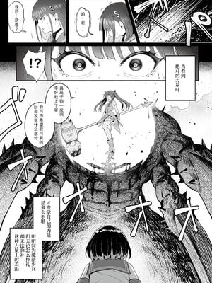 [COMEX (珍緑)] 元魔法少女の仕事話青｜前魔法少女的工作故事 青 +前日谈 [中国翻訳][DL版][なつかわ風音联合汉化]_049