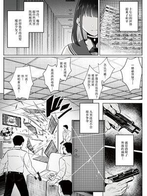 [COMEX (珍緑)] 元魔法少女の仕事話青｜前魔法少女的工作故事 青 +前日谈 [中国翻訳][DL版][なつかわ風音联合汉化]_050
