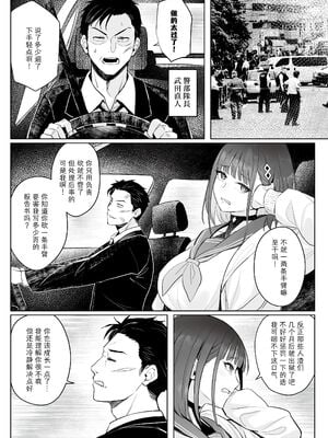 [COMEX (珍緑)] 元魔法少女の仕事話青｜前魔法少女的工作故事 青 +前日谈 [中国翻訳][DL版][なつかわ風音联合汉化]_052