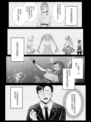 [COMEX (珍緑)] 元魔法少女の仕事話青｜前魔法少女的工作故事 青 +前日谈 [中国翻訳][DL版][なつかわ風音联合汉化]_054