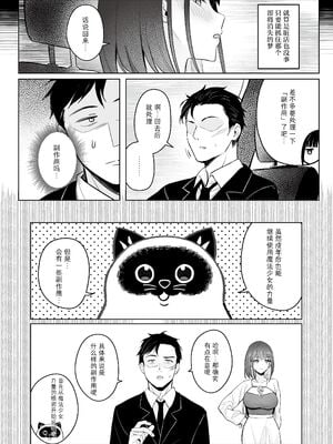 [COMEX (珍緑)] 元魔法少女の仕事話青｜前魔法少女的工作故事 青 +前日谈 [中国翻訳][DL版][なつかわ風音联合汉化]_055