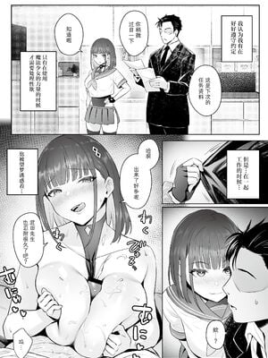 [COMEX (珍緑)] 元魔法少女の仕事話青｜前魔法少女的工作故事 青 +前日谈 [中国翻訳][DL版][なつかわ風音联合汉化]_063