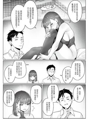 [COMEX (珍緑)] 元魔法少女の仕事話青｜前魔法少女的工作故事 青 +前日谈 [中国翻訳][DL版][なつかわ風音联合汉化]_072
