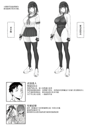 [COMEX (珍緑)] 元魔法少女の仕事話青｜前魔法少女的工作故事 青 +前日谈 [中国翻訳][DL版][なつかわ風音联合汉化]_076