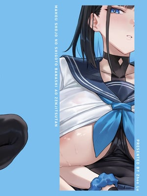 [COMEX (珍緑)] 元魔法少女の仕事話青｜前魔法少女的工作故事 青 +前日谈 [中国翻訳][DL版][なつかわ風音联合汉化]_078