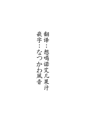 [COMEX (珍緑)] 元魔法少女の仕事話青｜前魔法少女的工作故事 青 +前日谈 [中国翻訳][DL版][なつかわ風音联合汉化]_079