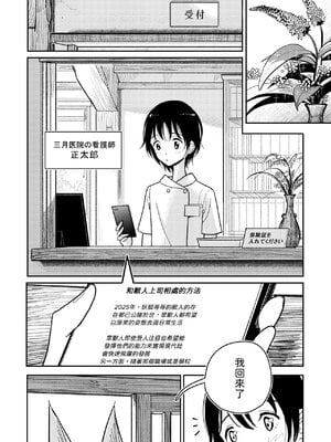 [ディビ書店 (ディビ)] 葉月先生の発情期1~2 [中国翻訳]_004
