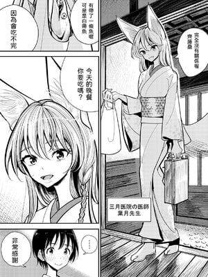 [ディビ書店 (ディビ)] 葉月先生の発情期1~2 [中国翻訳]_005