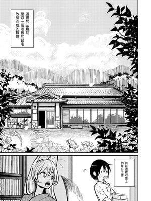 [ディビ書店 (ディビ)] 葉月先生の発情期1~2 [中国翻訳]_007