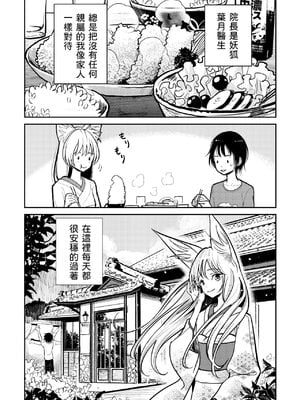 [ディビ書店 (ディビ)] 葉月先生の発情期1~2 [中国翻訳]_008
