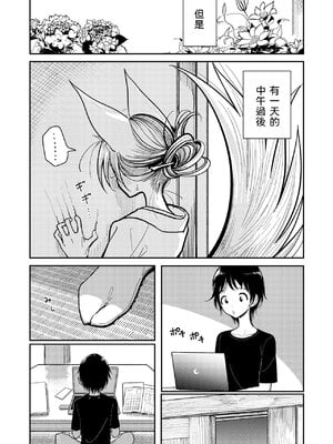 [ディビ書店 (ディビ)] 葉月先生の発情期1~2 [中国翻訳]_009