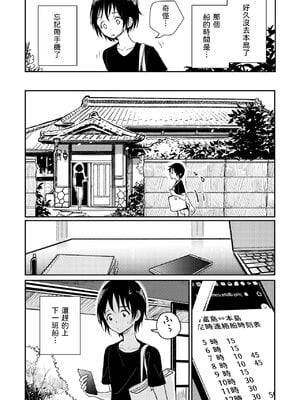 [ディビ書店 (ディビ)] 葉月先生の発情期1~2 [中国翻訳]_013